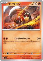 Heatmor · SV3: Ruler of the Black Flame · #019/108 · Normal