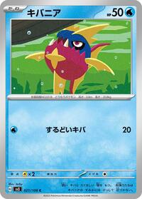 Carvanha #021/108 from SV3: Ruler of the Black Flame Pokemon card image