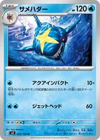 Sharpedo · SV3: Ruler of the Black Flame · #022/108 · Normal