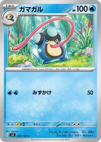 Palpitoad #024/108 from SV3: Ruler of the Black Flame Pokemon card image