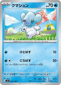 Cubchoo #026/108 from SV3: Ruler of the Black Flame Pokemon card image