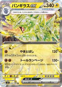 Tyranitar ex #032/108 from SV3: Ruler of the Black Flame Pokemon card image