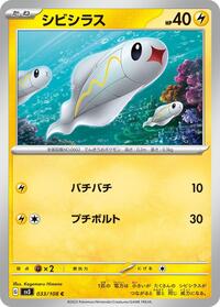 Tynamo #033/108 from SV3: Ruler of the Black Flame Pokemon card image