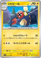 sv3 pokemon card list TCGplayer the Defending Pokémon cant attack. sv3 pokemon card list price
