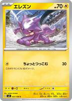 Toxel · SV3: Ruler of the Black Flame · #037/108 · Normal