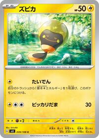 Tadbulb #039/108 from SV3: Ruler of the Black Flame Pokemon card image