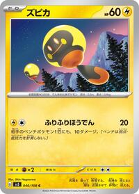 Tadbulb #040/108 from SV3: Ruler of the Black Flame Pokemon card image
