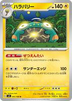 Bellibolt · SV3: Ruler of the Black Flame · #041/108 · Normal
