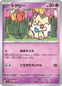Togepi #043/108 from SV3: Ruler of the Black Flame Pokemon card image