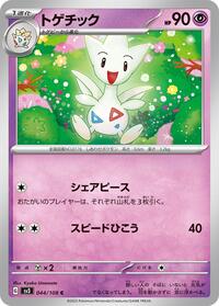 Togetic #044/108 from SV3: Ruler of the Black Flame Pokemon card image