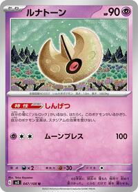 Lunatone #047/108 from SV3: Ruler of the Black Flame Pokemon card image