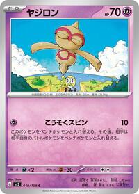 Baltoy #049/108 from SV3: Ruler of the Black Flame Pokemon card image