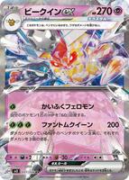 Vespiquen ex · SV3: Ruler of the Black Flame · #051/108 · Holofoil