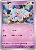 Greavard · SV3: Ruler of the Black Flame · #052/108 · Normal