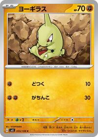 Larvitar #055/108 from SV3: Ruler of the Black Flame Pokemon card image