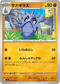 Pupitar #056/108 from SV3: Ruler of the Black Flame Pokemon card image