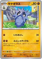 Pupitar · SV3: Ruler of the Black Flame · #056/108 · Normal