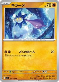 Glimmet #064/108 from SV3: Ruler of the Black Flame Pokemon card image