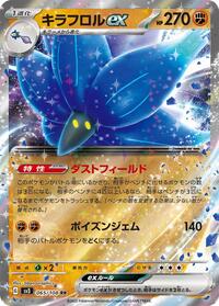 Glimmora ex #065/108 from SV3: Ruler of the Black Flame Pokemon card image