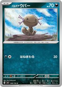 Paldean Wooper #068/108 from SV3: Ruler of the Black Flame Pokemon card image