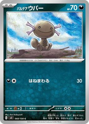 2023 Paldean Wooper #68