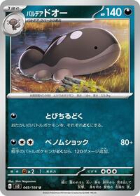 Paldean Clodsire #069/108 from SV3: Ruler of the Black Flame Pokemon card image