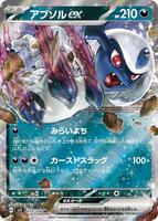 Absol ex - 073/108