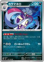TCGplayer - Pokemon Japan SV3: Ruler of the Black Flame Price Guide TCGplayer - Pokemon Japan SV3: Ruler of the Black Flame Price Guide