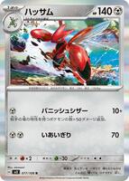 Scizor - 077/108 - SV3: Ruler of the Black Flame - Pokemon Japan