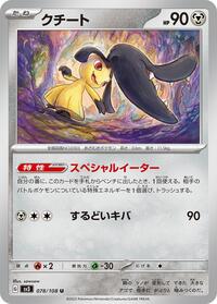 Mawile #078/108 from SV3: Ruler of the Black Flame Pokemon card image
