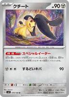 Mawile · SV3: Ruler of the Black Flame · #078/108 · Normal