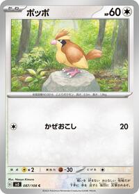 Pidgey #087/108 from SV3: Ruler of the Black Flame Pokemon card image