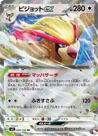 Pidgeot ex #089/108 from SV3: Ruler of the Black Flame Pokemon card image