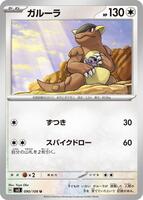 Kangaskhan · SV3: Ruler of the Black Flame · #090/108 · Normal