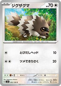 Zigzagoon #092/108 from SV3: Ruler of the Black Flame Pokemon card image