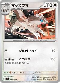 Linoone #093/108 from SV3: Ruler of the Black Flame Pokemon card image
