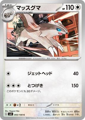 2023 Linoone #93