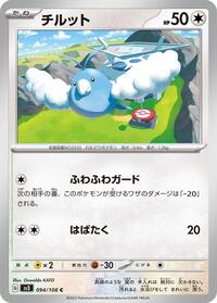 Swablu #094/108 from SV3: Ruler of the Black Flame Pokemon card image