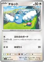 Swablu · SV3: Ruler of the Black Flame · #094/108 · Normal