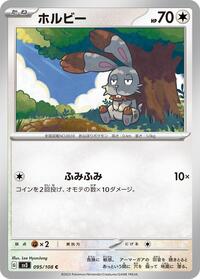 Bunnelby #095/108 from SV3: Ruler of the Black Flame Pokemon card image