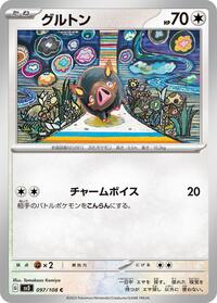 Lechonk #097/108 from SV3: Ruler of the Black Flame Pokemon card image