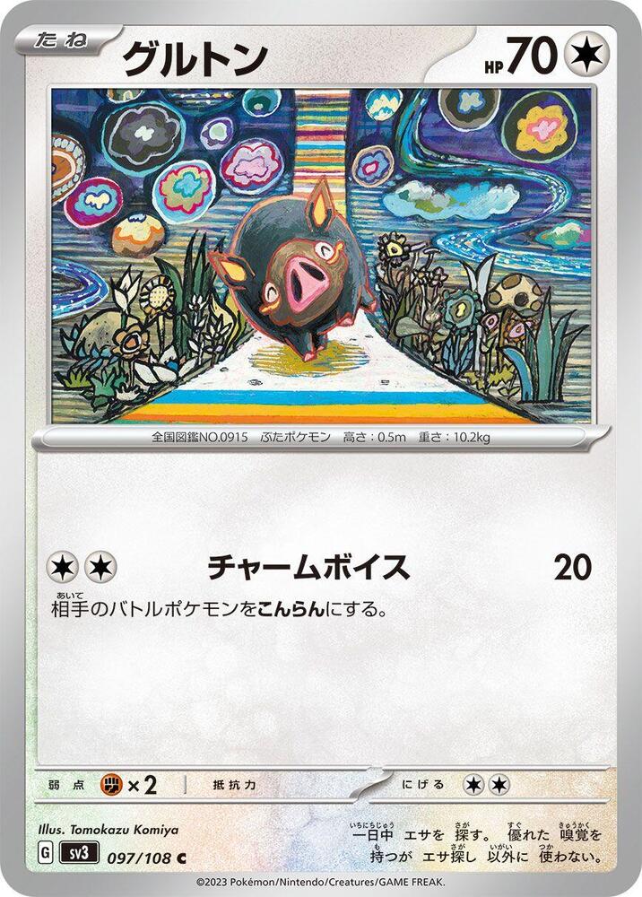 Lechonk - 097/108 - SV3: Ruler of the Black Flame - Pokemon Japan