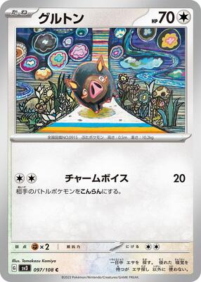 2023 Japanese Ruler of the Black Flame Lechonk #97 card