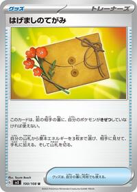 Letter of Encouragement #100/108 from SV3: Ruler of the Black Flame Pokemon card image