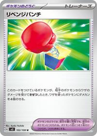 Vengeful Punch #102/108 from SV3: Ruler of the Black Flame Pokemon card image