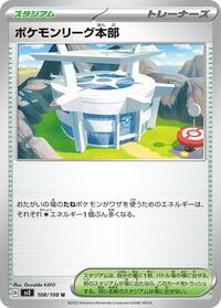 Pokemon League Headquarters #108/108 from SV3: Ruler of the Black Flame Pokemon card image