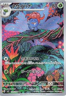 2023 Japanese Ruler of the Black Flame Gloom #109 card