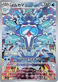 Palafin #111/108 from SV3: Ruler of the Black Flame Pokemon card image