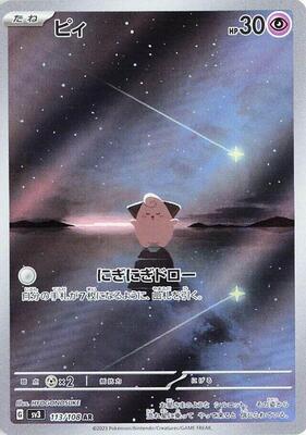 2023 Japanese Ruler of the Black Flame Cleffa #113 card