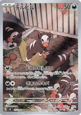 2023 Japanese Ruler of the Black Flame Houndour #115 card